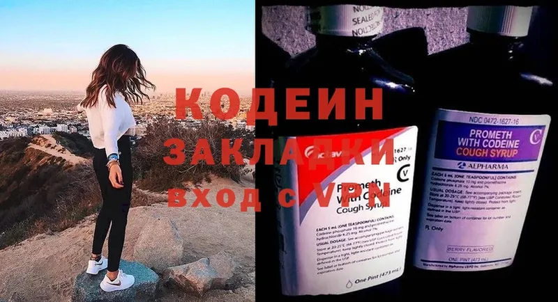 закладка  Чаплыгин  нарко площадка клад  Кодеиновый сироп Lean напиток Lean (лин)  hydra как зайти 